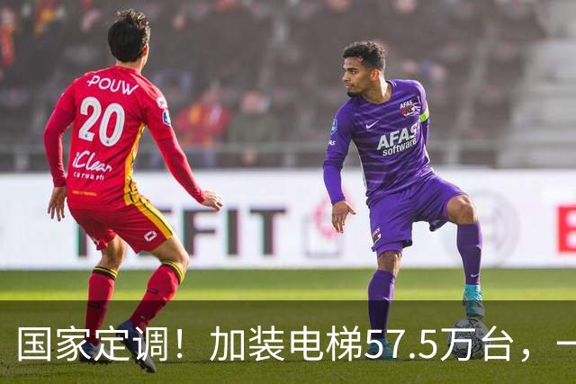 国家定调！加装电梯57.5万台，一票否决破了，六楼要反超一楼！