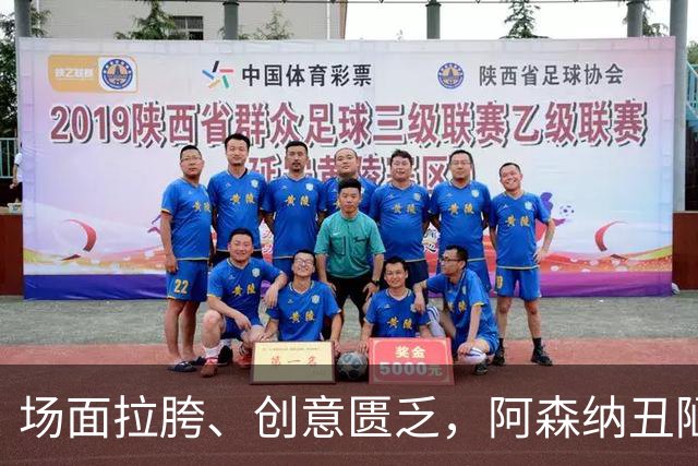 场面拉胯、创意匮乏，阿森纳丑陋绝杀背后，是夏窗操作的全面翻车